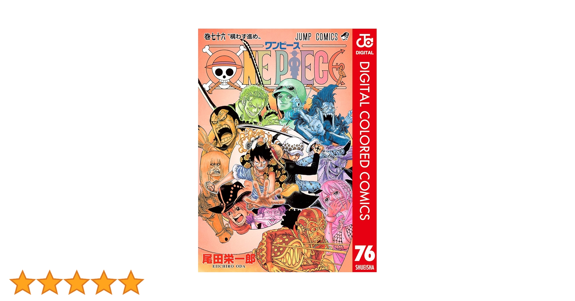 ONE PIECE 1巻〜76巻 611hqkM4jOL._SY200_QL15_.jpg